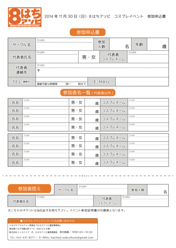 cos_sanka2014.pdf