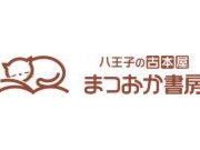 matsuokashobo-logo185x35-logo_whiteback2.jpg